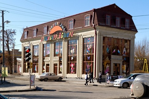 Детский мир в Гюмри
